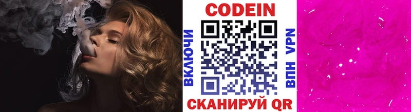 Кодеиновый сироп Lean напиток Lean (лин)  Купить где  Волоколамск 