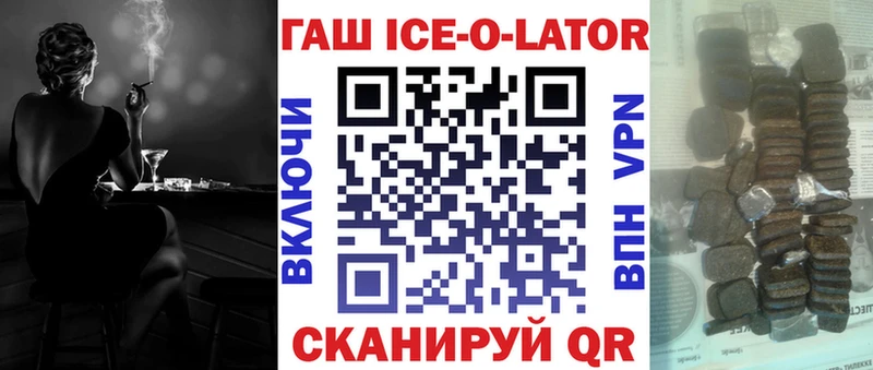 Гашиш Изолятор  Купить закладки  Волоколамск 