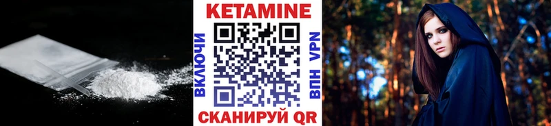 КЕТАМИН VHQ  Купить где  Волоколамск 