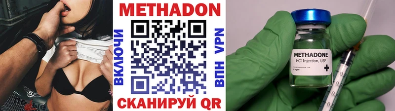 МЕТАДОН VHQ Волоколамск