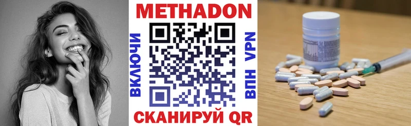 Метадон белоснежный  Купить  Волоколамск 